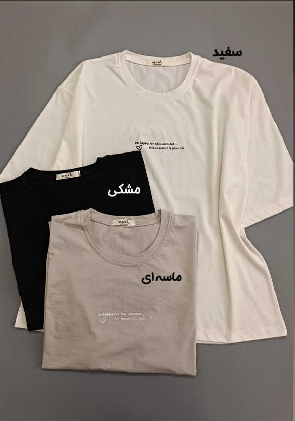 تیشرت باکسی happiness